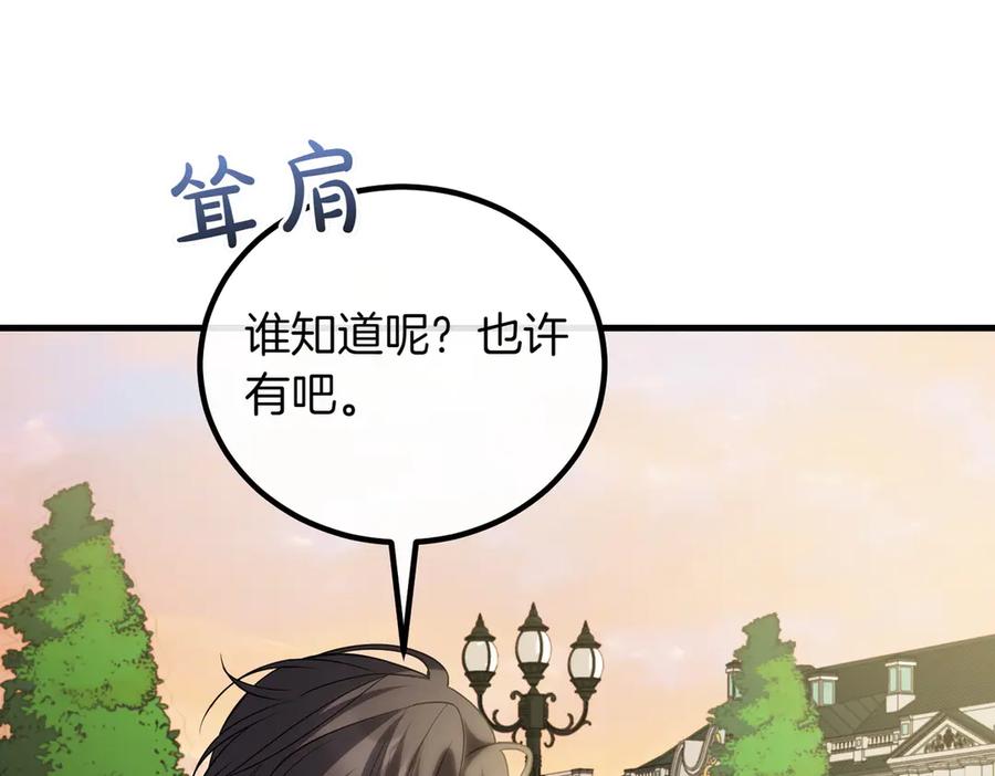 双胞胎姐姐的罢工宣言 第88话 赐你安息 第188页