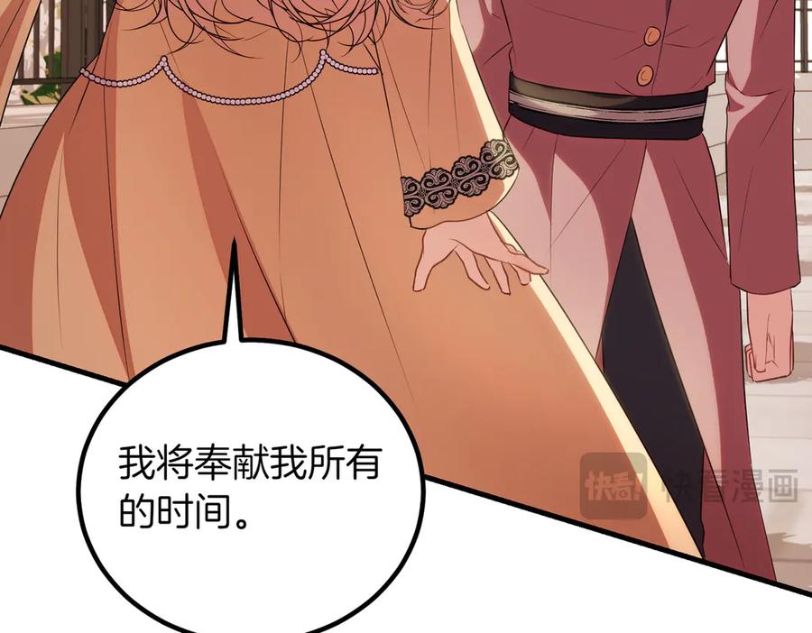 双胞胎姐姐的罢工宣言 第88话 赐你安息 第218页