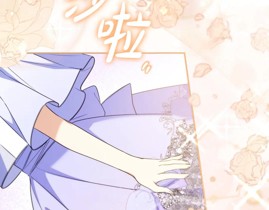 《只想在反派爸爸身边躺平》第8话 误会 第199页