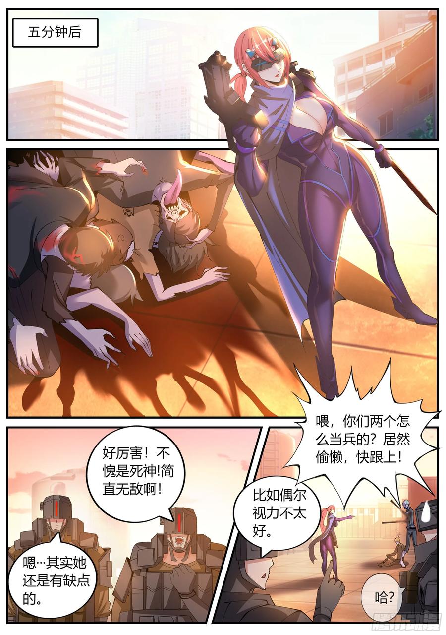 系统送我避难所 目标十六楼 第2页