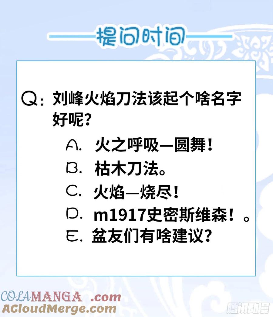 系统送我避难所 目标十六楼 第17页