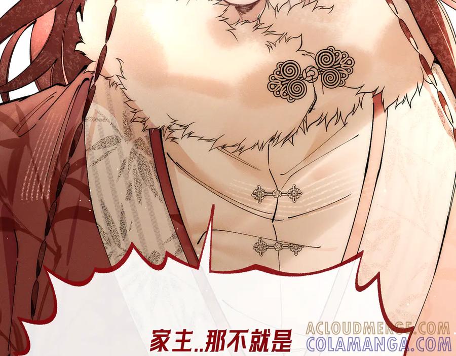 爱之欲其生【杀妻系统】 - 第六话 抱着他的腿说情话 - 第82张图