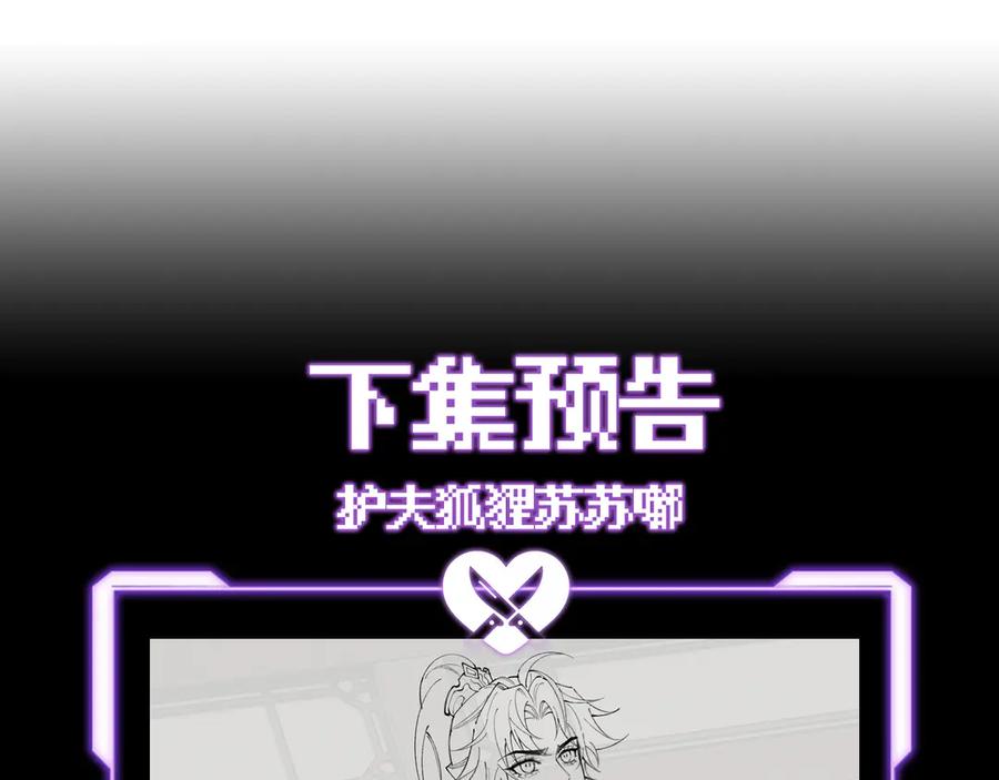 爱之欲其生【杀妻系统】 - 第六话 抱着他的腿说情话 - 第87张图