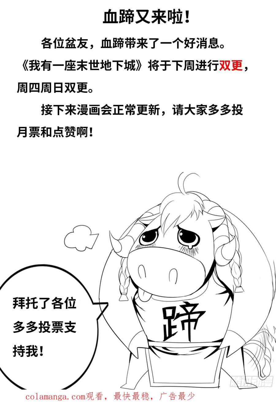 系统送我避难所 目标十六楼 第18页