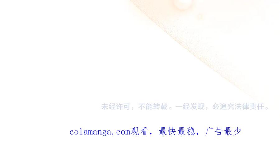 《只想在反派爸爸身边躺平》第8话 误会 第208页