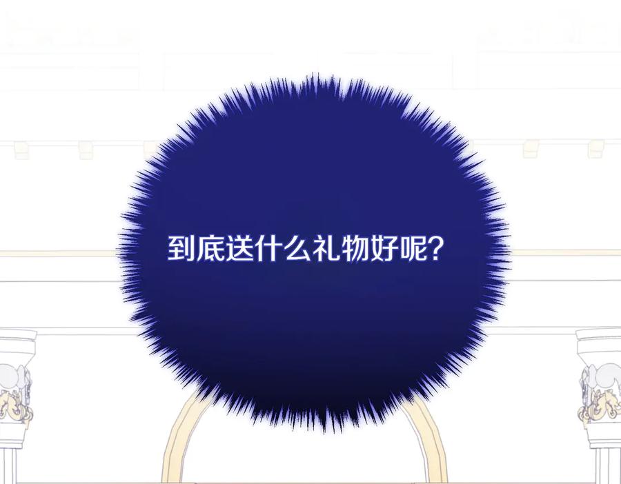 双胞胎姐姐的罢工宣言 第89话 尴尬的反应 第112页