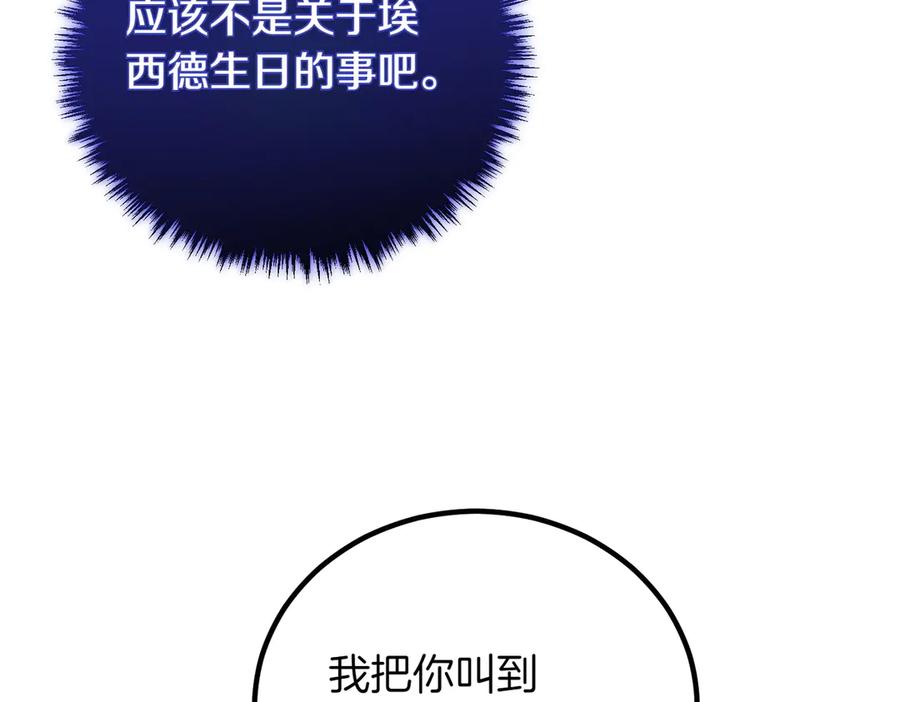 双胞胎姐姐的罢工宣言 第89话 尴尬的反应 第126页