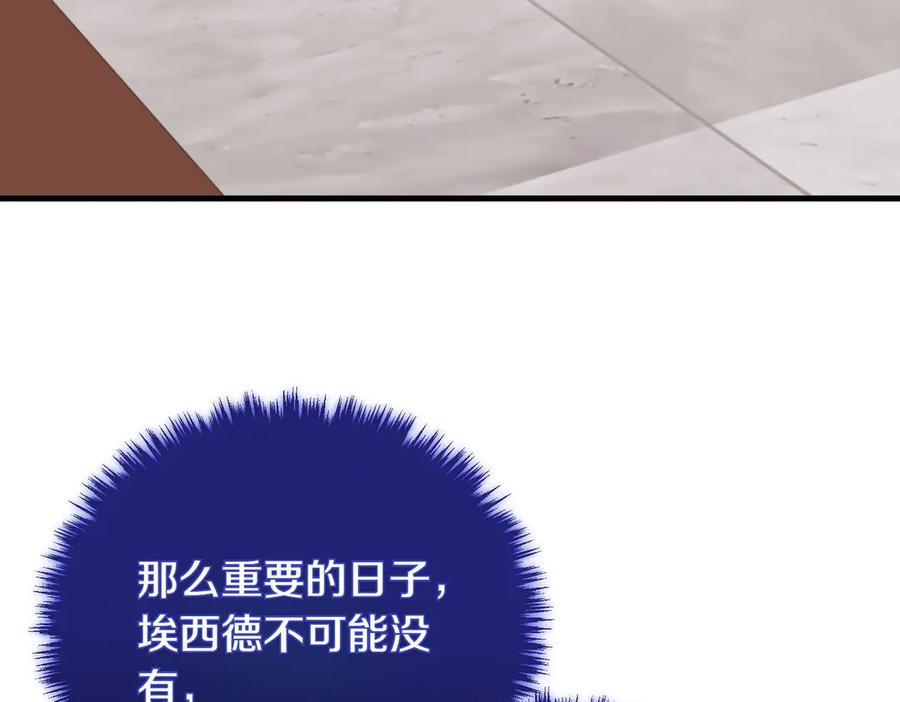 双胞胎姐姐的罢工宣言 第89话 尴尬的反应 第102页