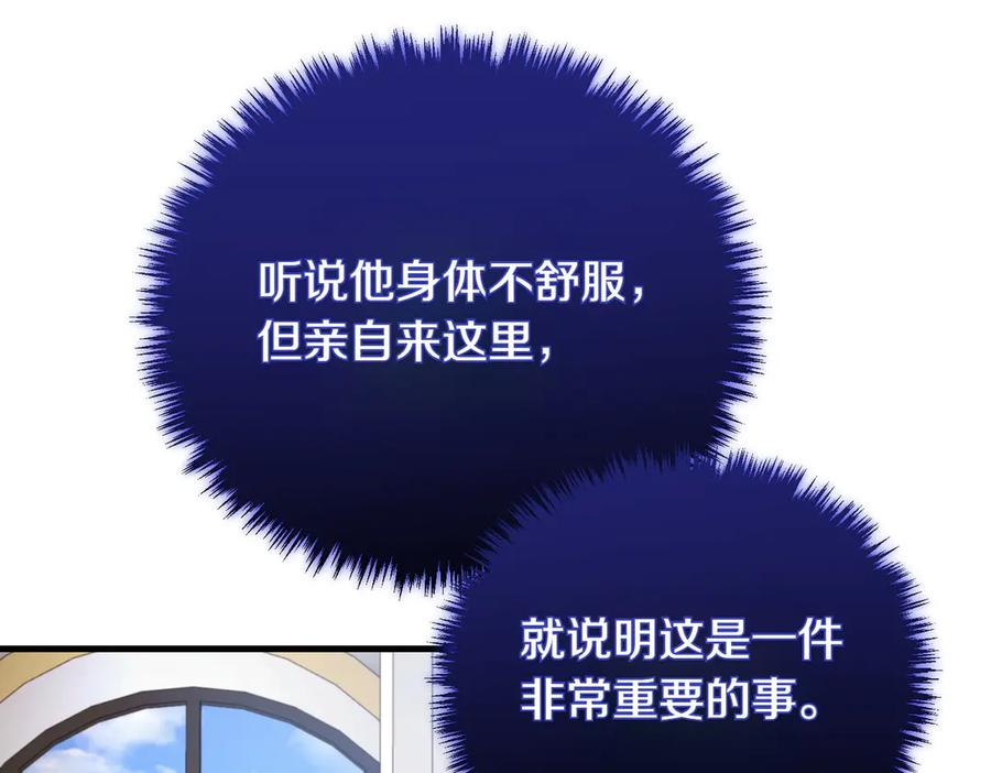双胞胎姐姐的罢工宣言 第89话 尴尬的反应 第123页