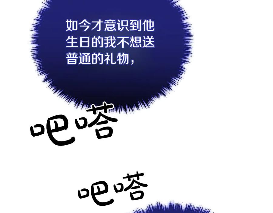 双胞胎姐姐的罢工宣言 第89话 尴尬的反应 第108页
