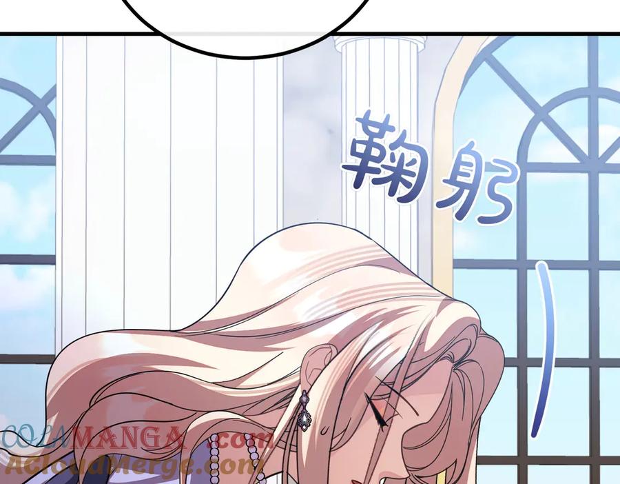 双胞胎姐姐的罢工宣言 第89话 尴尬的反应 第137页