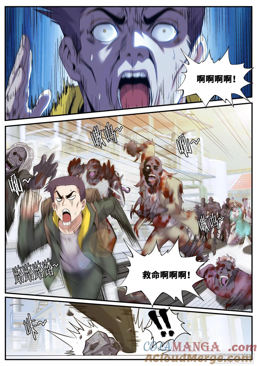 系统送我避难所 变强 第8页