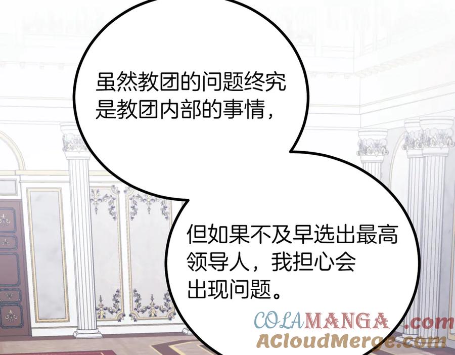双胞胎姐姐的罢工宣言 第89话 尴尬的反应 第133页