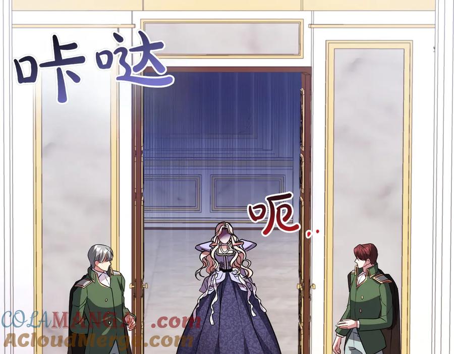 双胞胎姐姐的罢工宣言 第89话 尴尬的反应 第113页