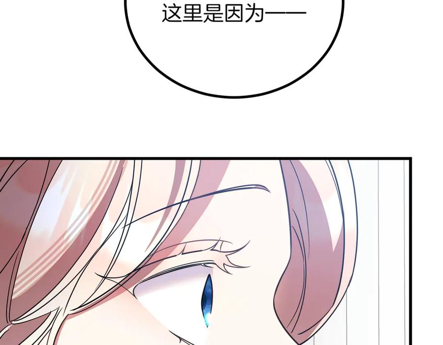 双胞胎姐姐的罢工宣言 第89话 尴尬的反应 第127页