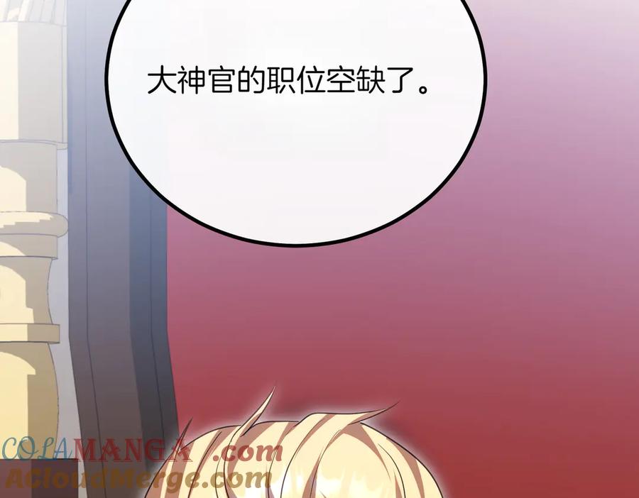 双胞胎姐姐的罢工宣言 第89话 尴尬的反应 第129页