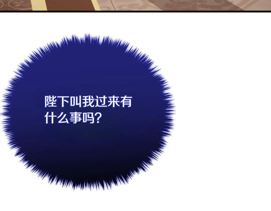 双胞胎姐姐的罢工宣言 第89话 尴尬的反应 第120页