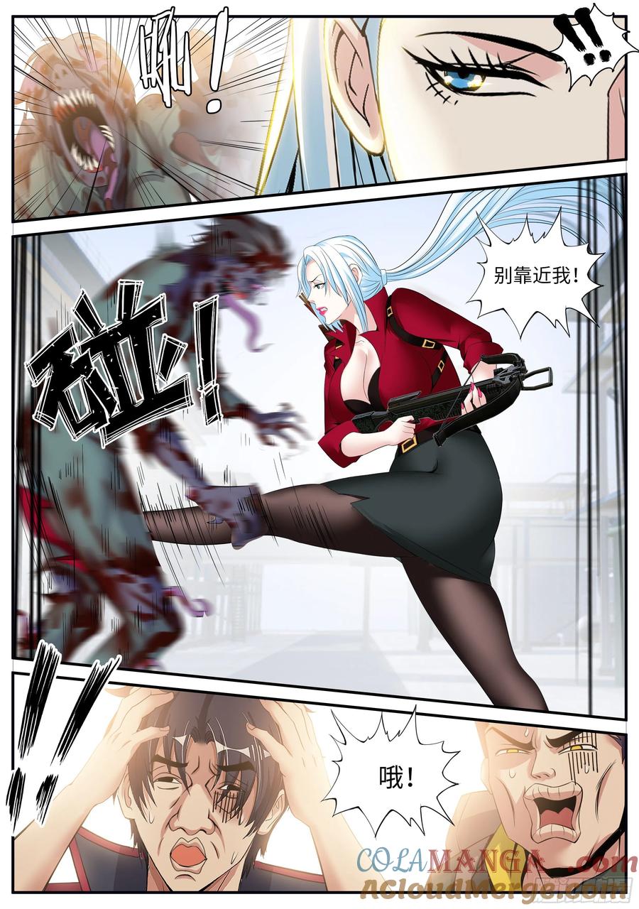 系统送我避难所 变强 第11页