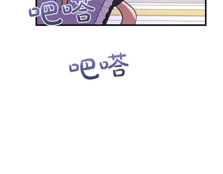 双胞胎姐姐的罢工宣言 第89话 尴尬的反应 第111页