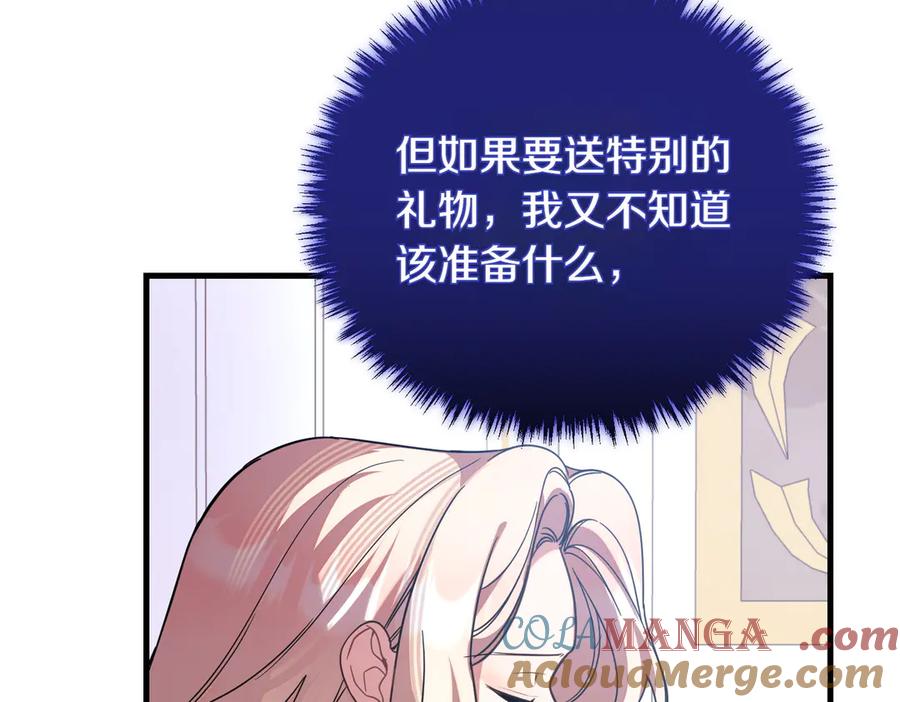双胞胎姐姐的罢工宣言 第89话 尴尬的反应 第109页