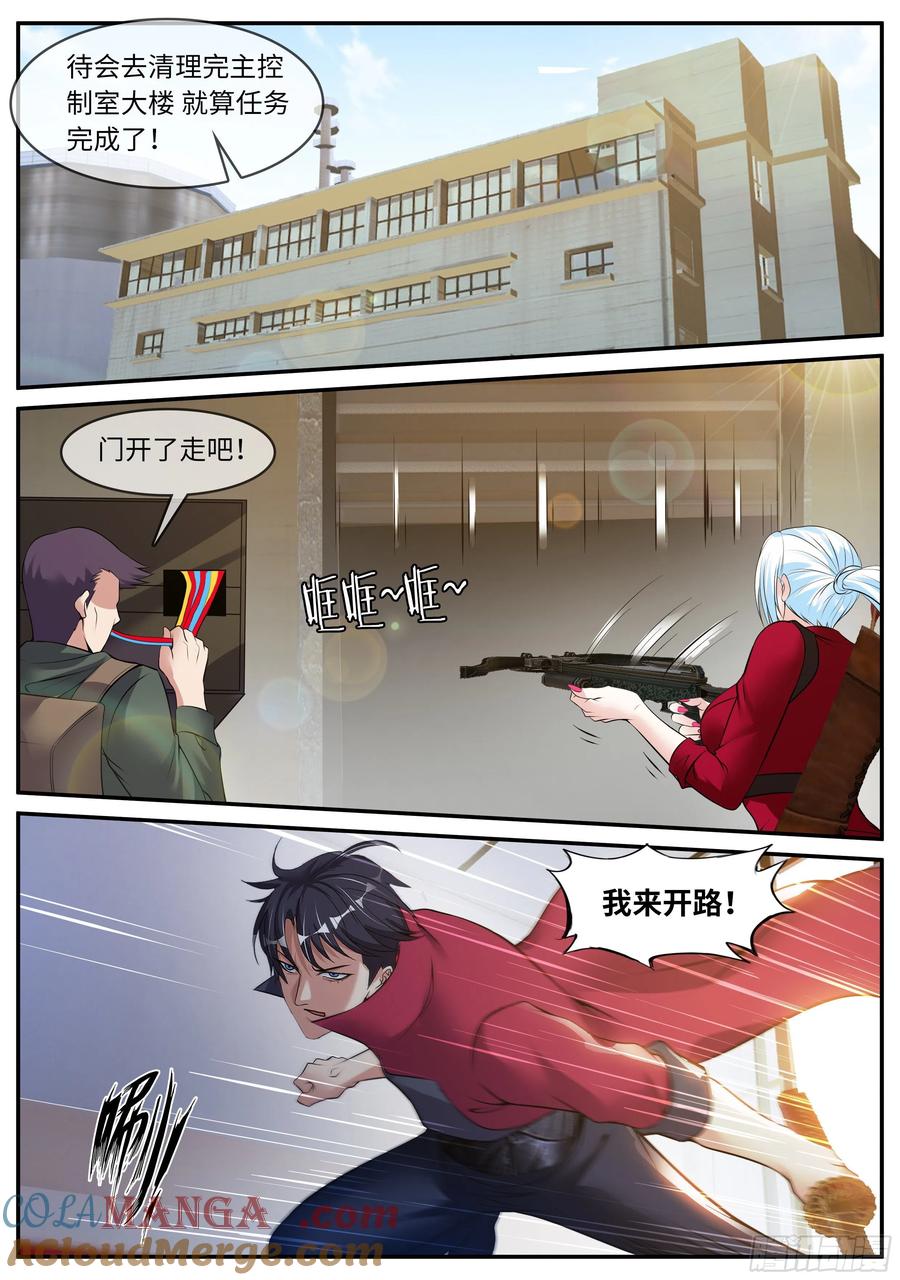 系统送我避难所 凯丽的执念 第11页