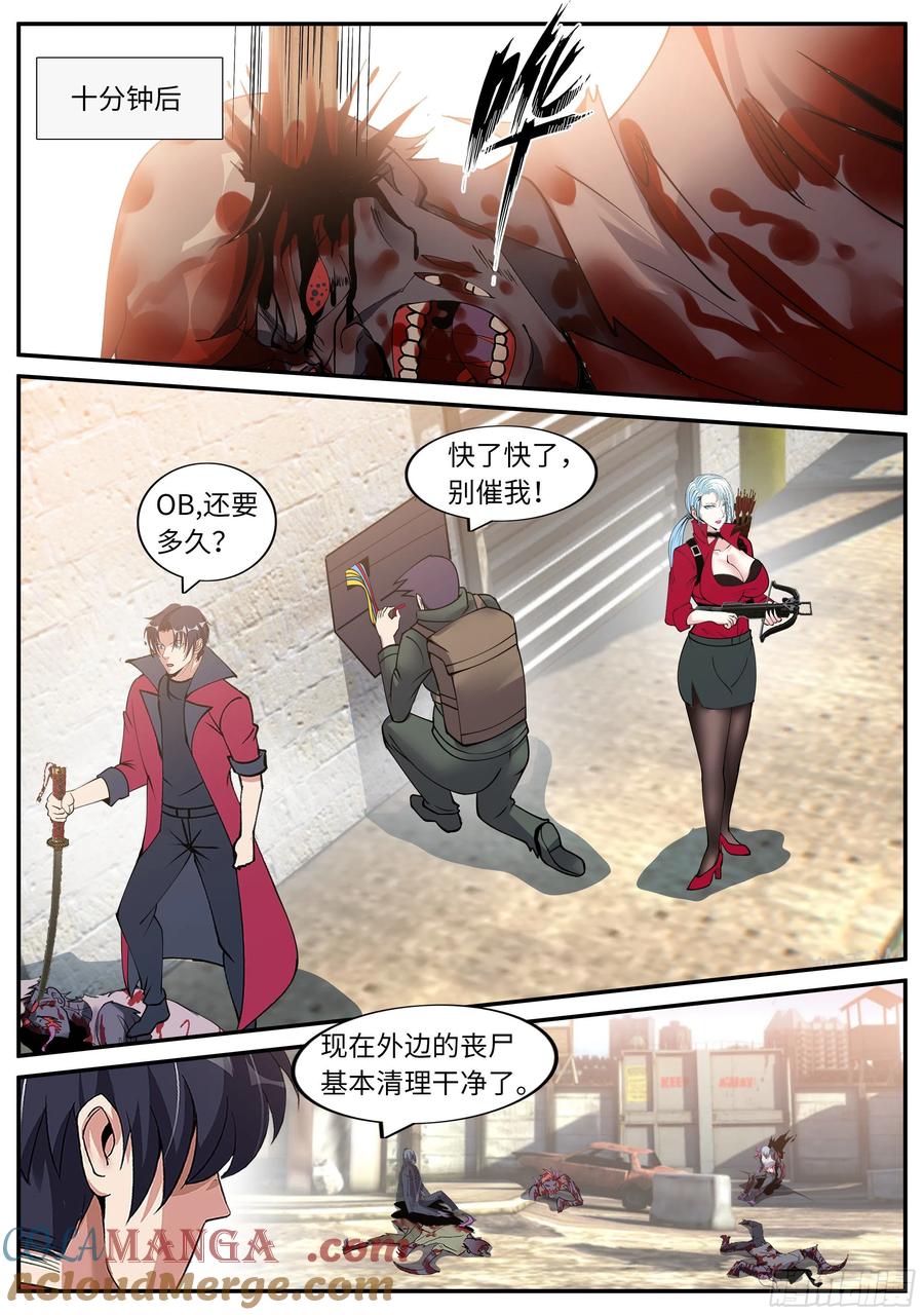 系统送我避难所 凯丽的执念 第10页