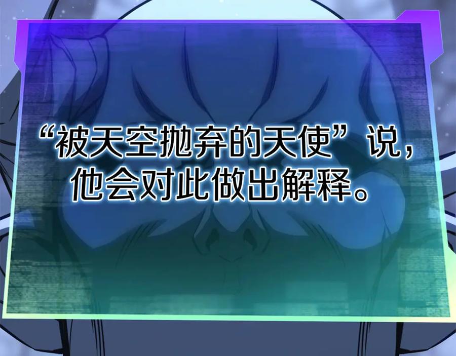 死灵法师：重生的我全技能精通 - 第84话 没落的“神”们 - 第160张图