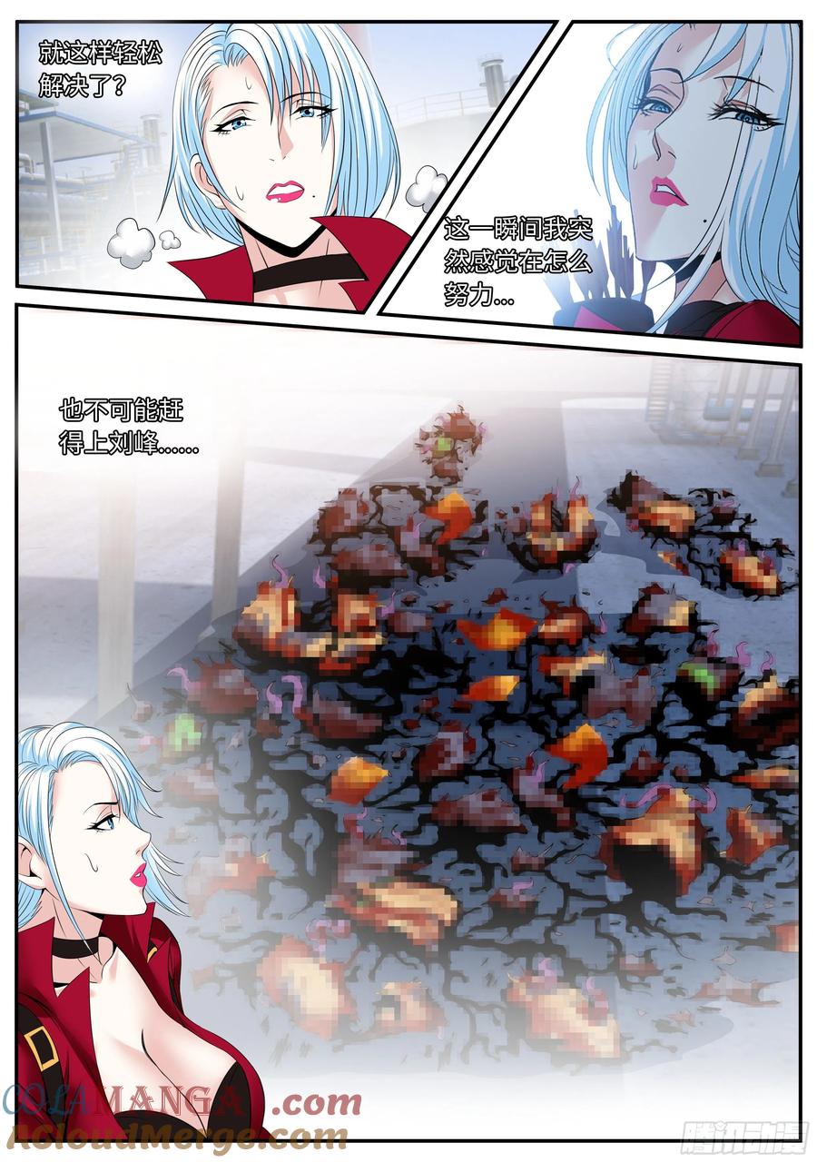 系统送我避难所 凯丽的执念 第9页