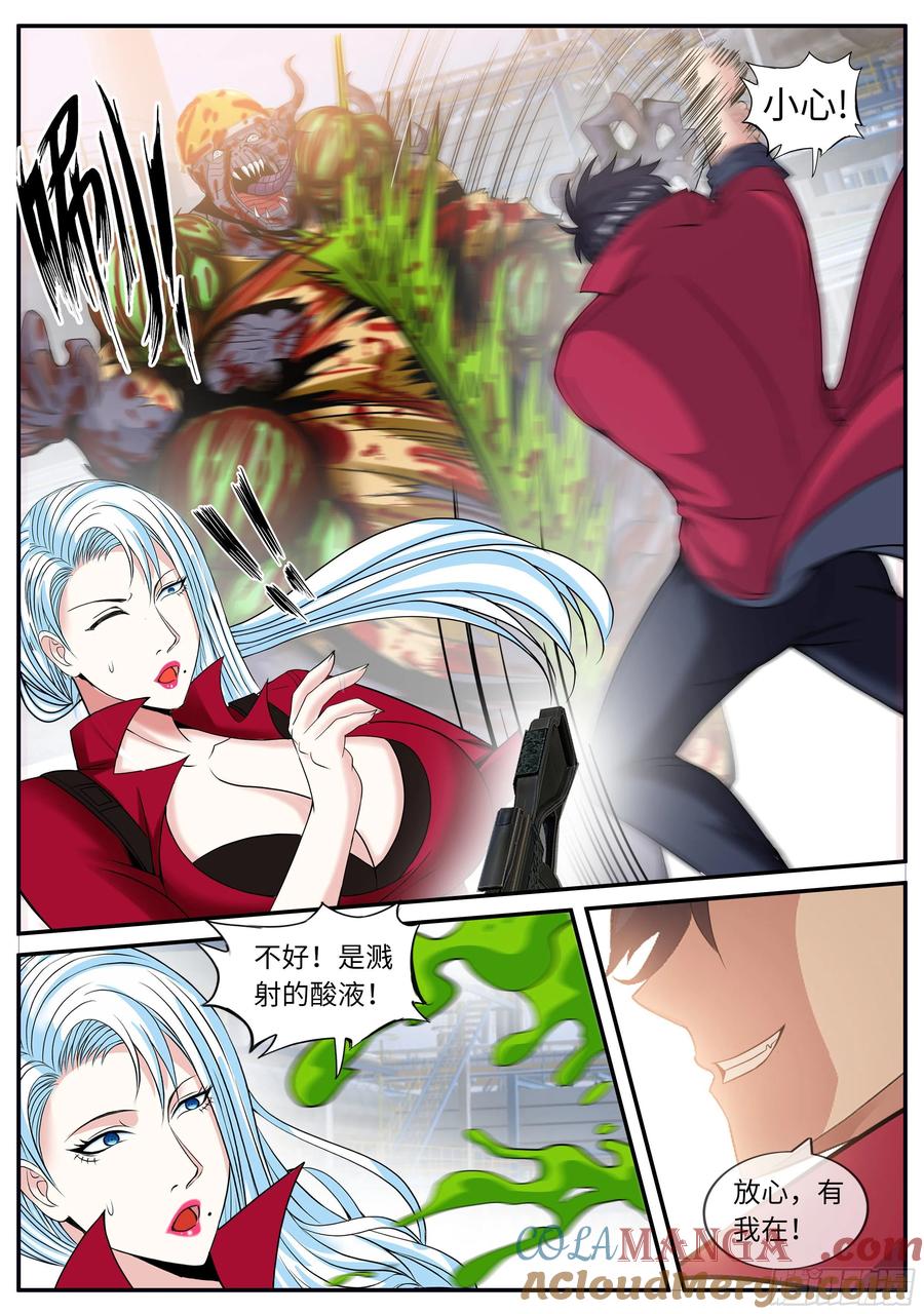 系统送我避难所 凯丽的执念 第6页