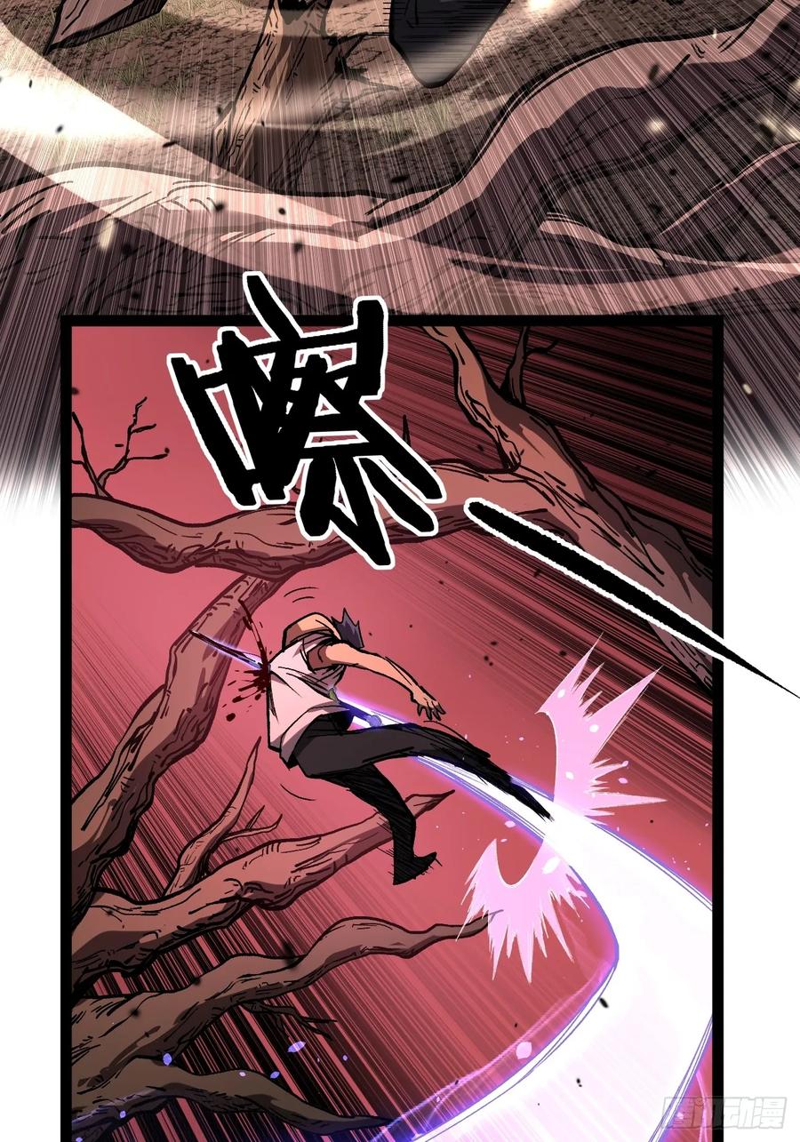 《万界守门人》86 十面埋伏（上） 第24页