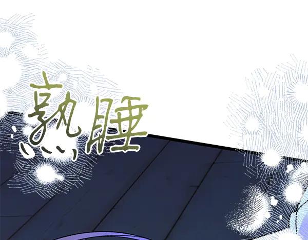 《热病》番外9 真的是梦吗 第191页