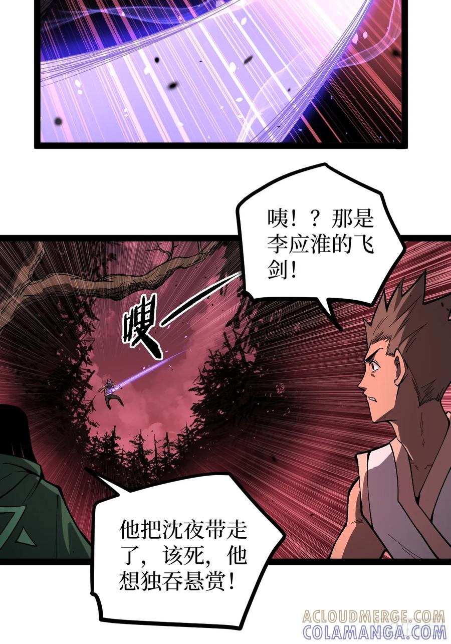 《万界守门人》86 十面埋伏（上） 第25页