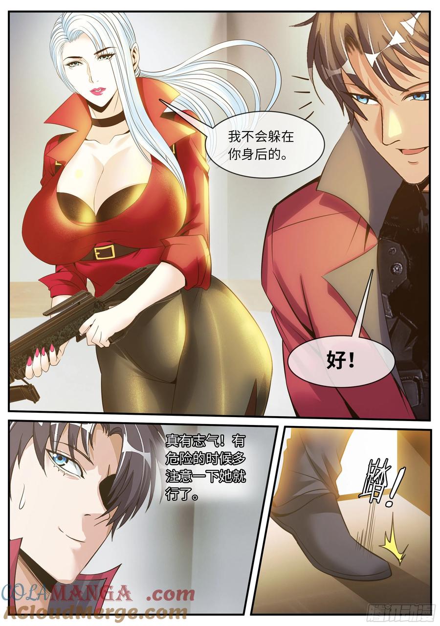 系统送我避难所 红喉之爪 第8页