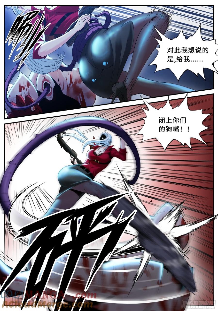 系统送我避难所 告白 第9页