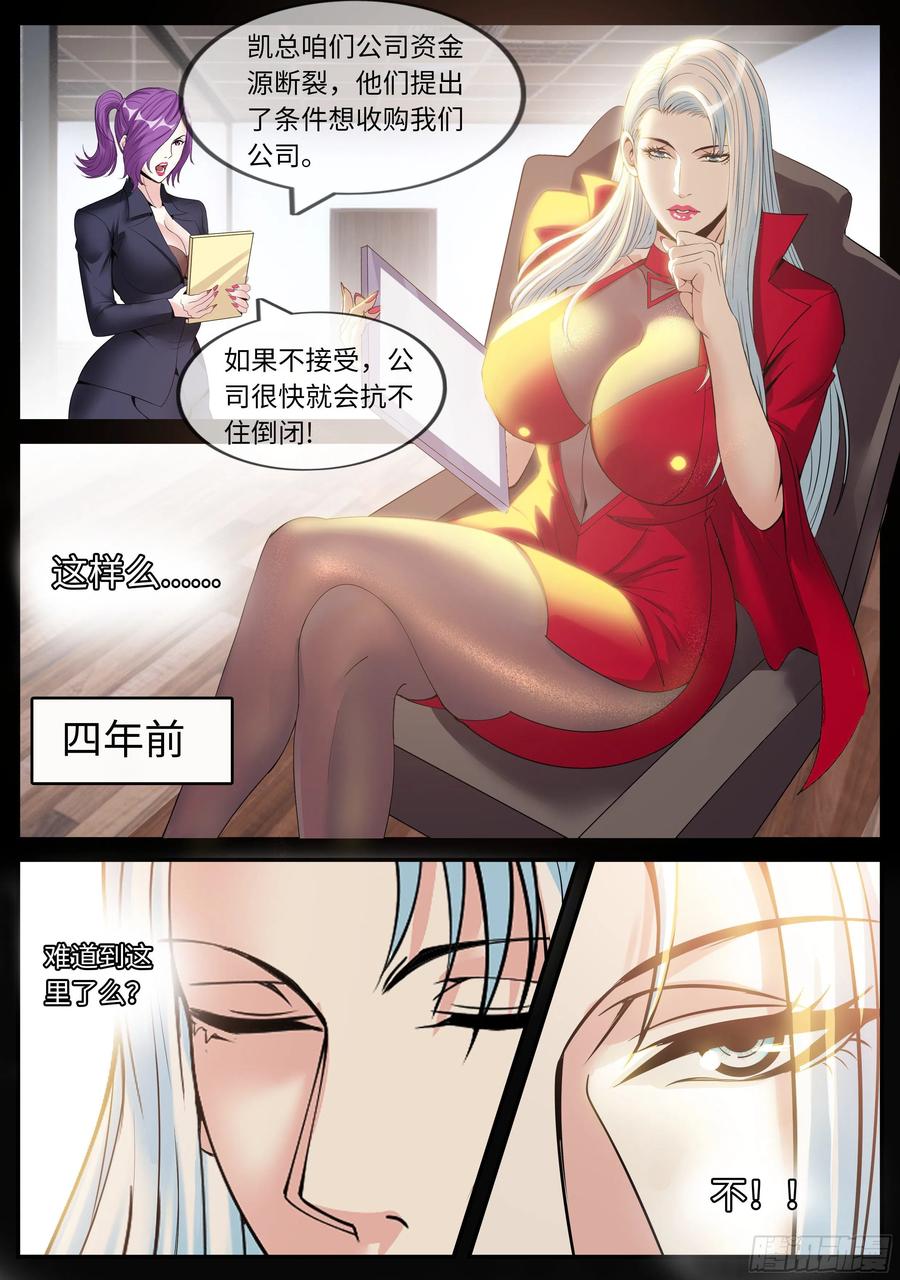 系统送我避难所 告白 第6页