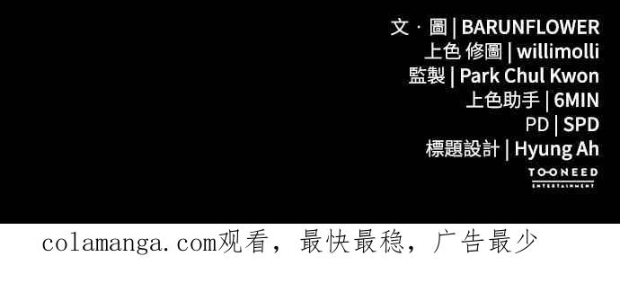 阎罗降临 - 第93话 - 第108张图