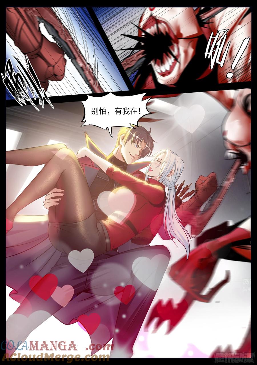 系统送我避难所 告白 第13页
