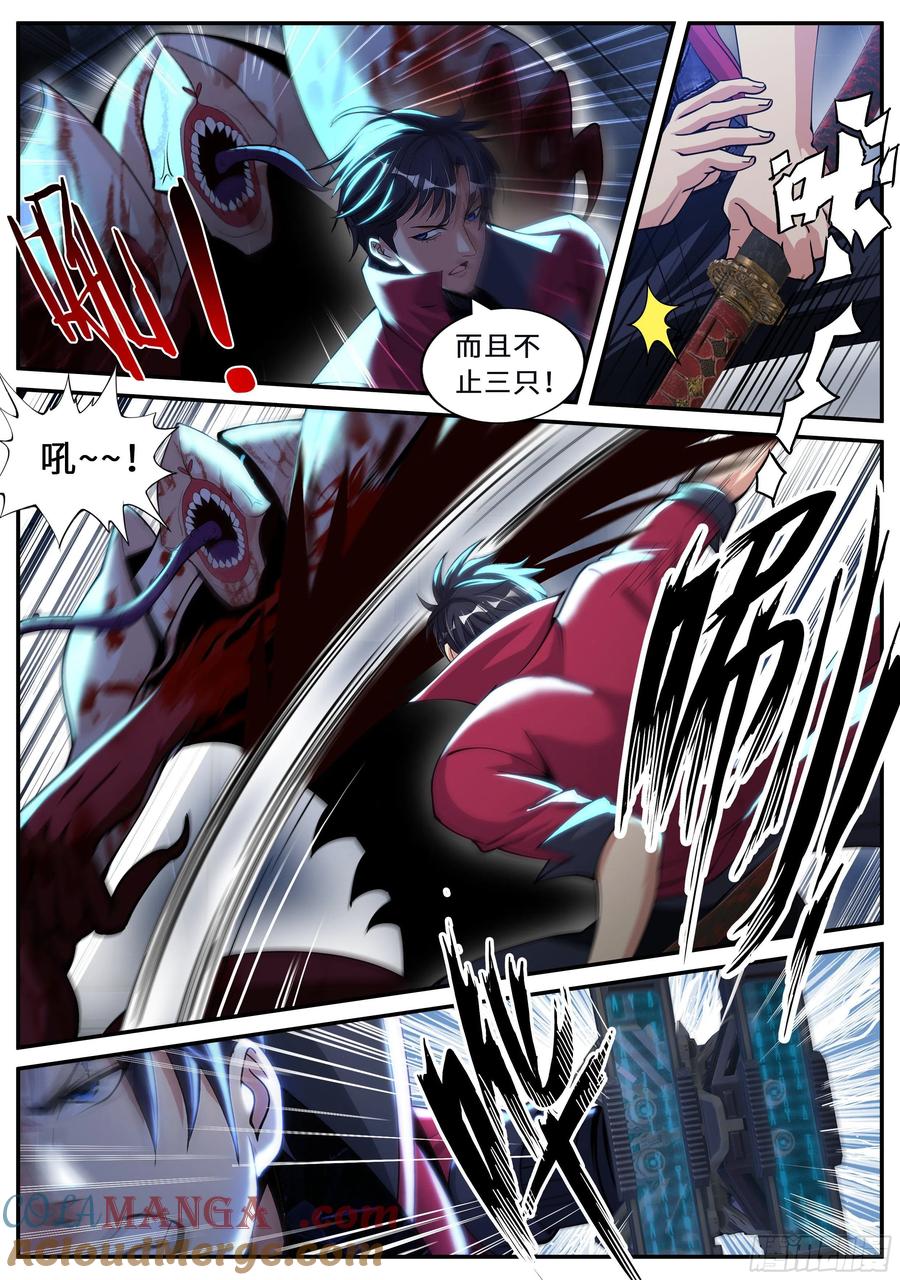 系统送我避难所 告白 第3页