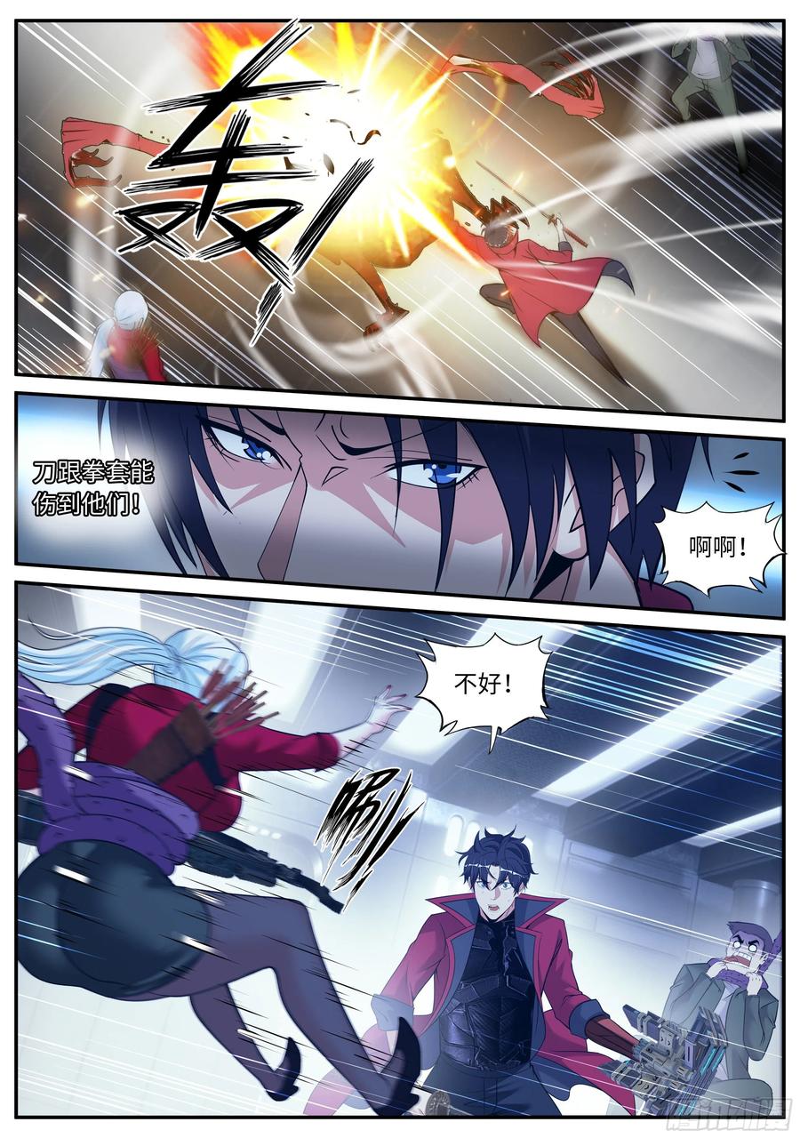 系统送我避难所 告白 第4页