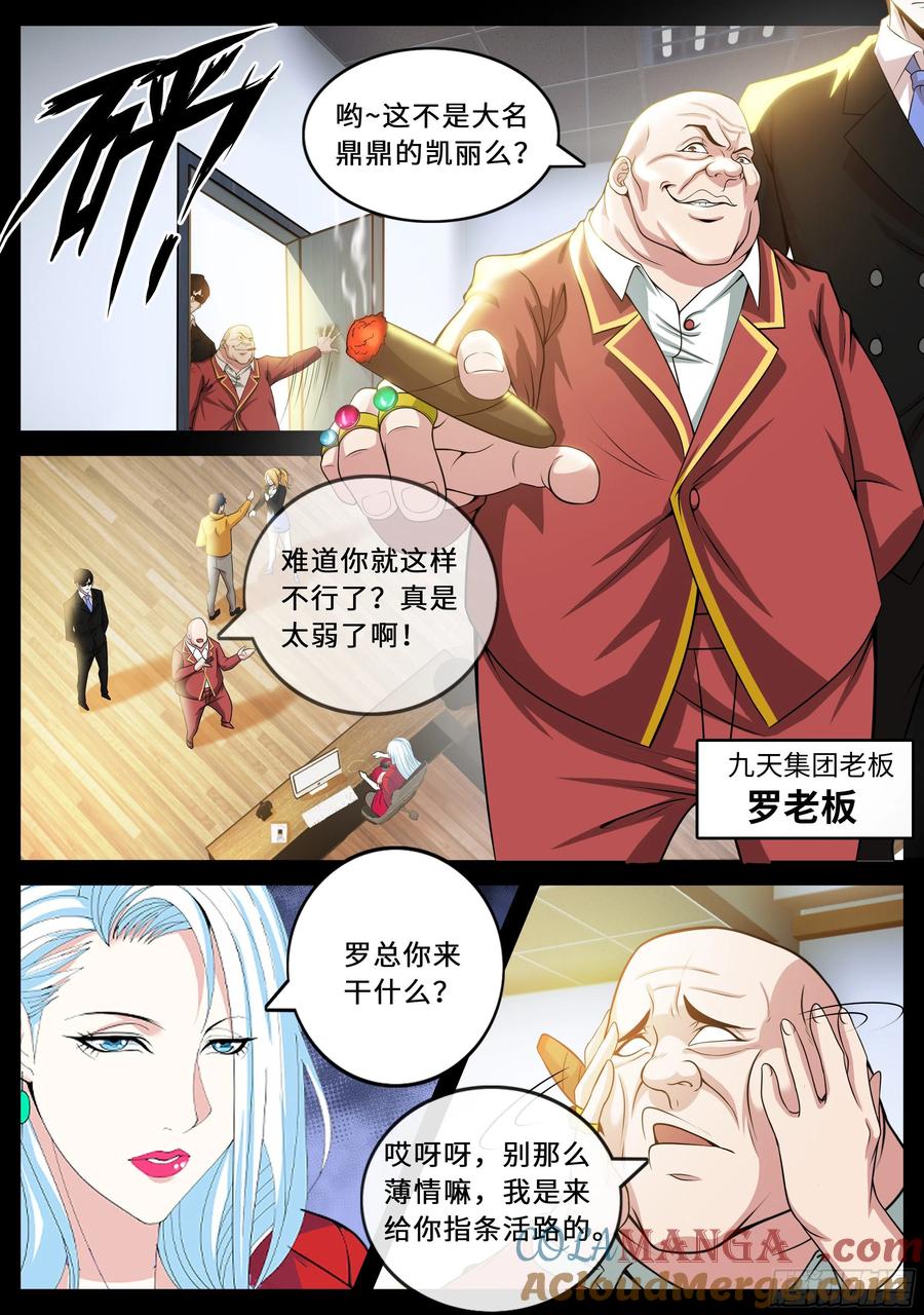 系统送我避难所 告白 第7页
