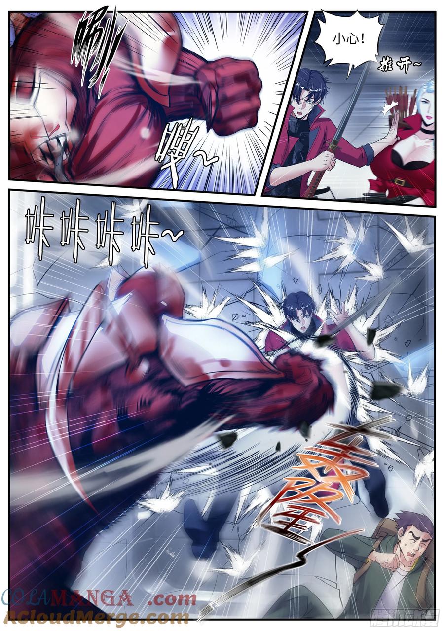 系统送我避难所 你是······ 第12页