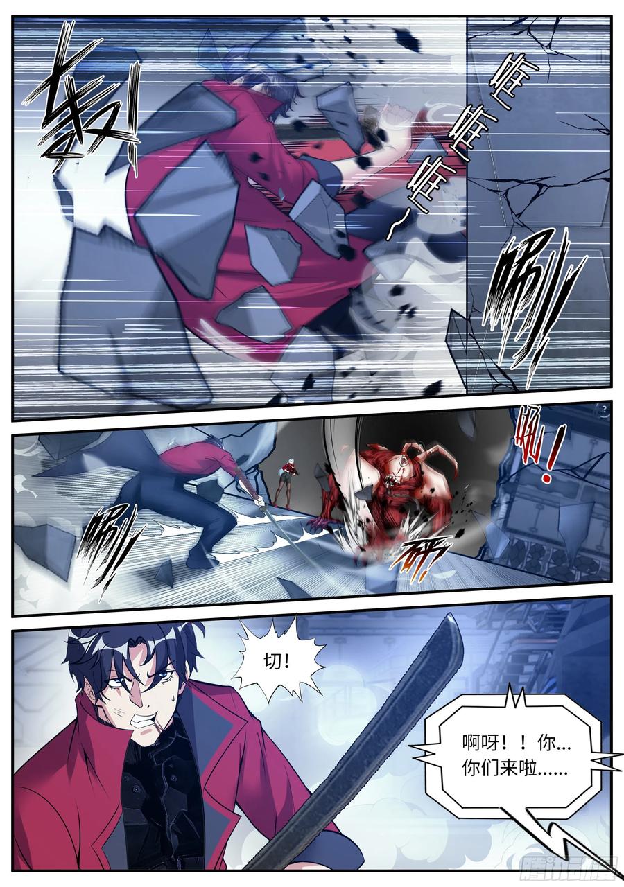 系统送我避难所 你是······ 第13页