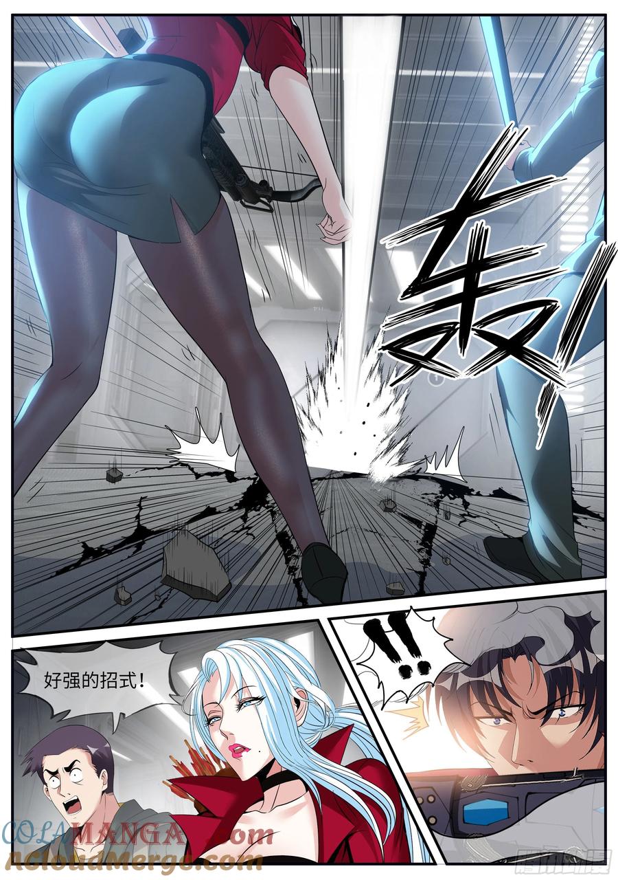 系统送我避难所 你是······ 第6页