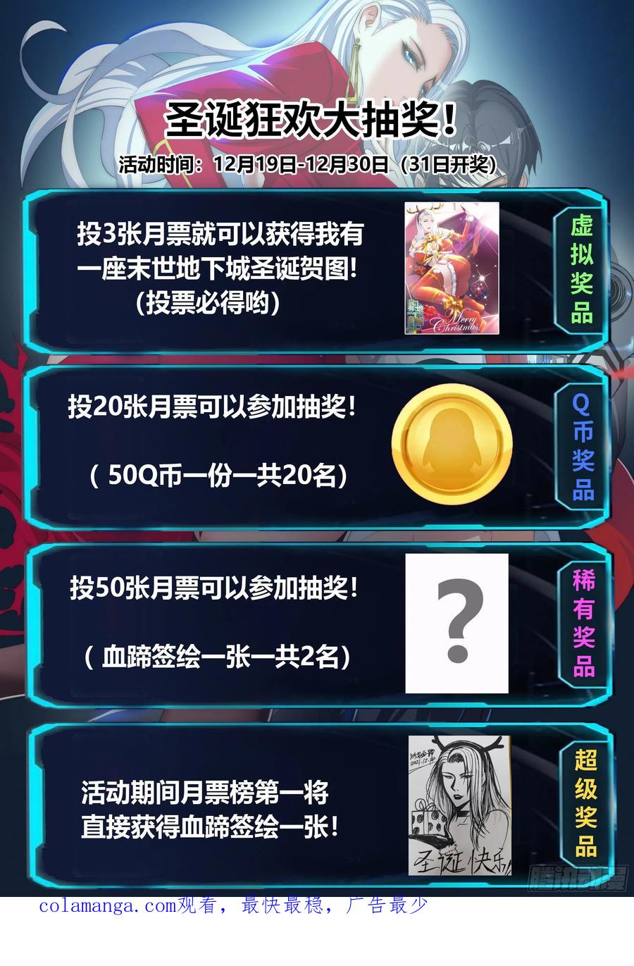 系统送我避难所 你是······ 第15页