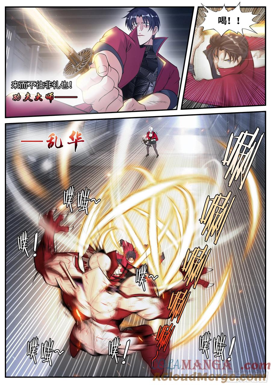 系统送我避难所 你是······ 第4页