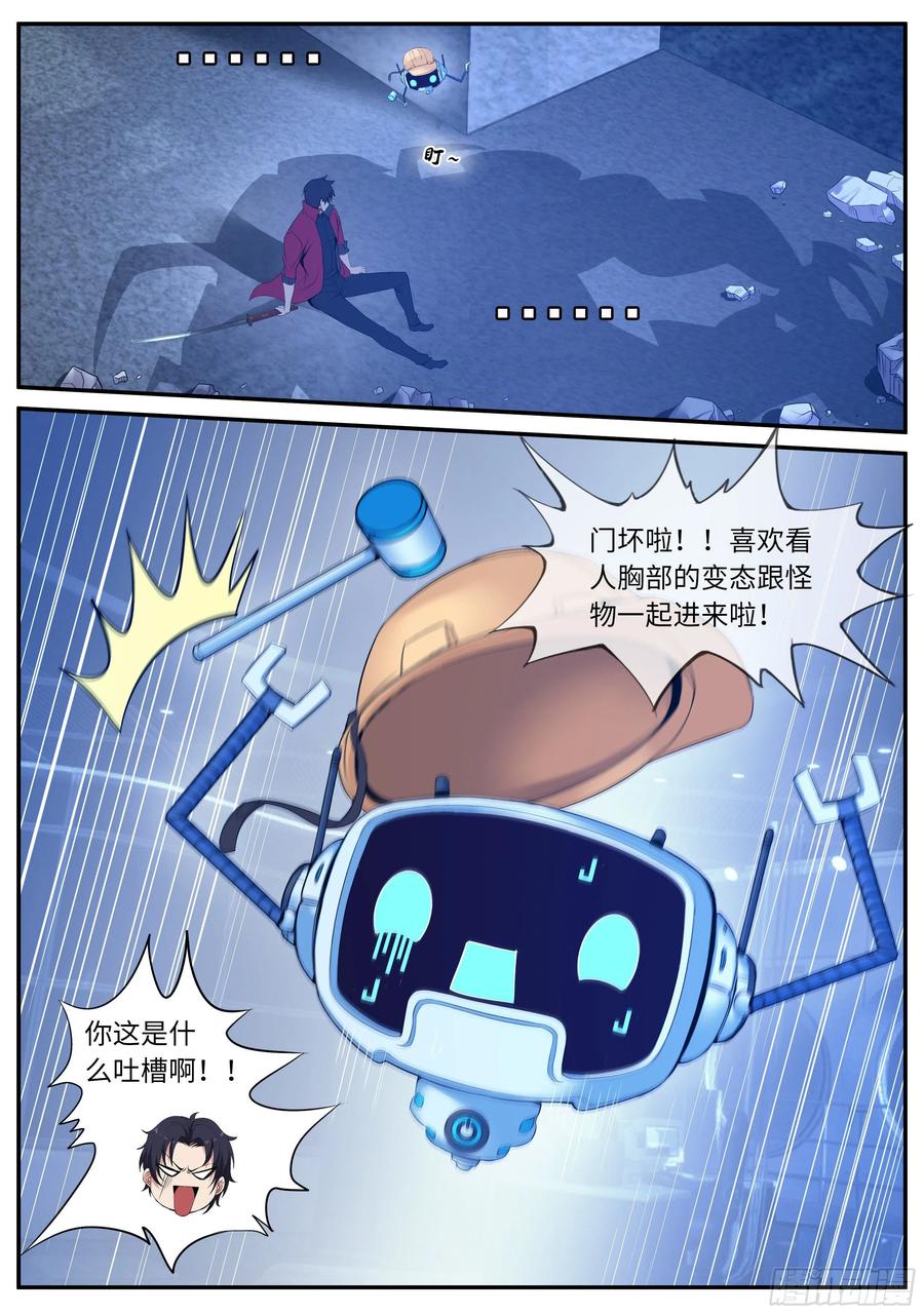 系统送我避难所 凯丽觉醒变异能力 第2页