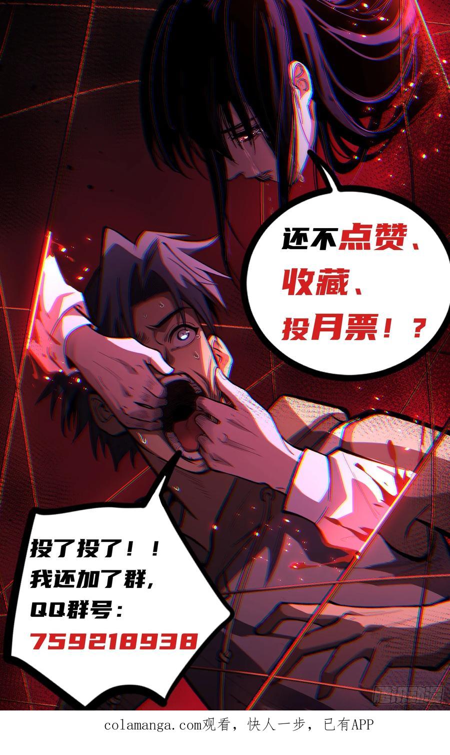 《万界守门人》90 天灾 第34页