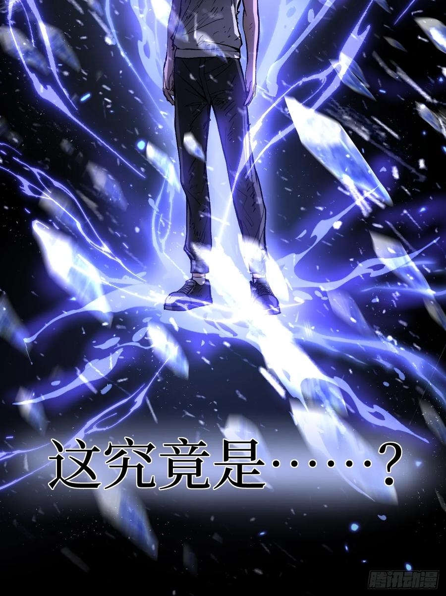 《万界守门人》90 天灾 第32页