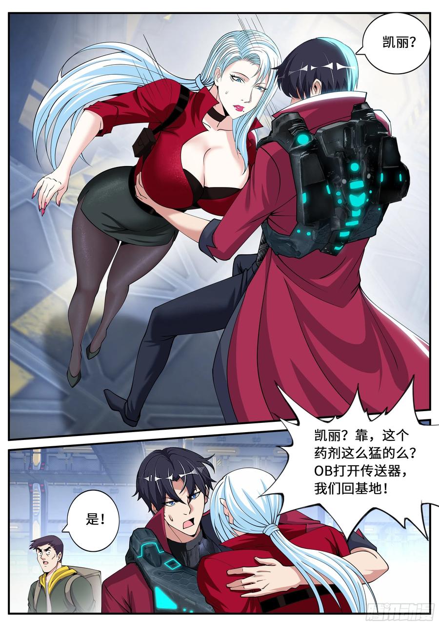 系统送我避难所 昏迷 第4页