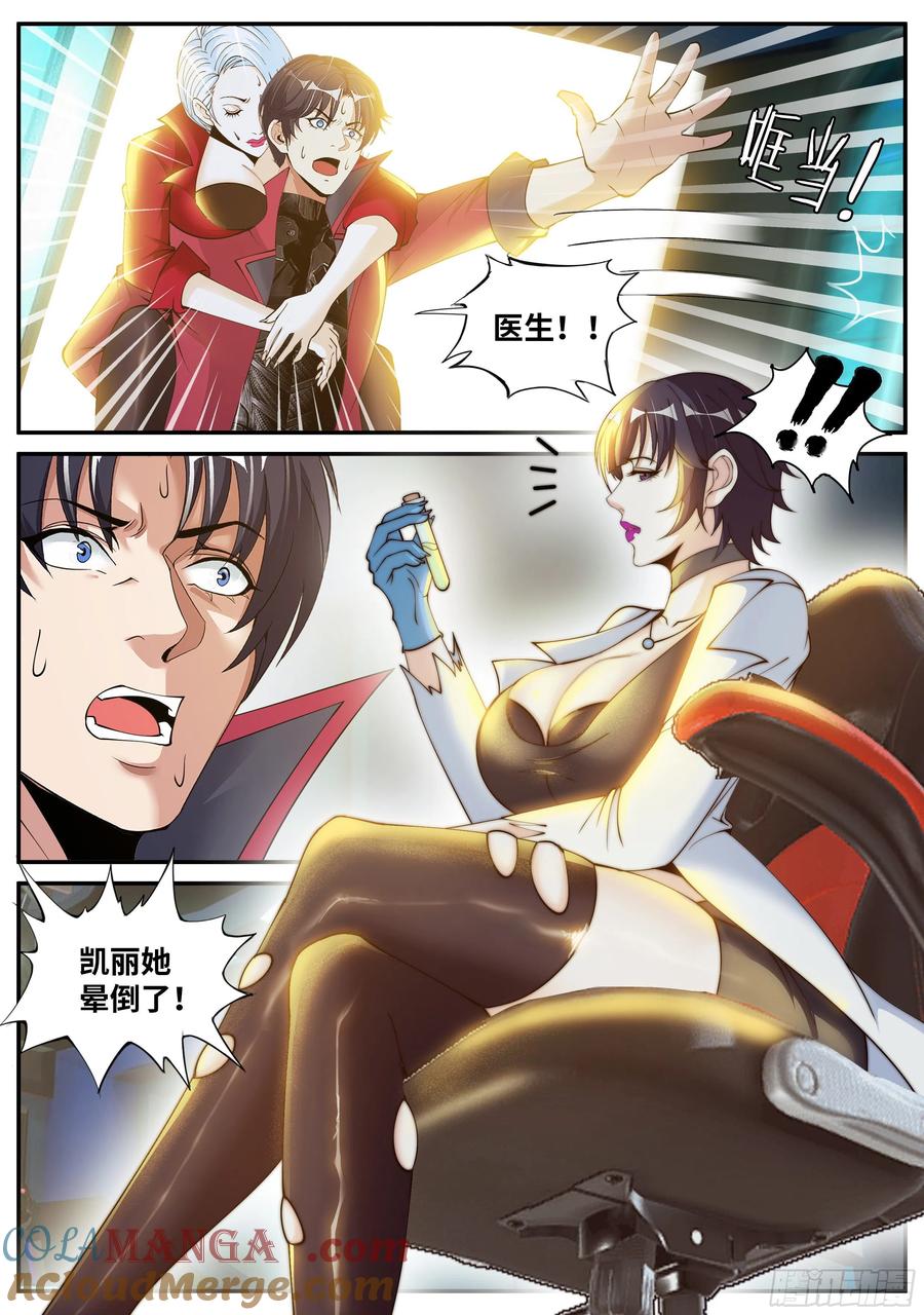 系统送我避难所 昏迷 第7页